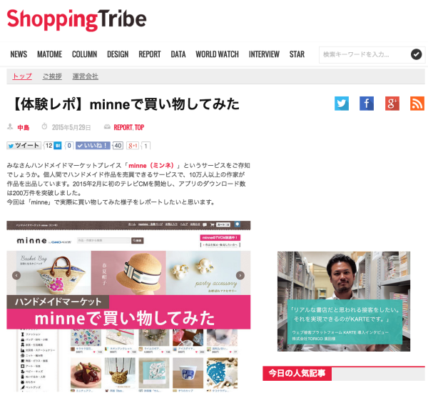 スクリーンショット 2015-06-11 19.07.12